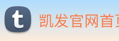 凯发官网首页入口 Logo